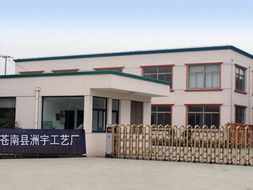公司简介