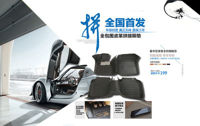 奔腾车品专营店 - 