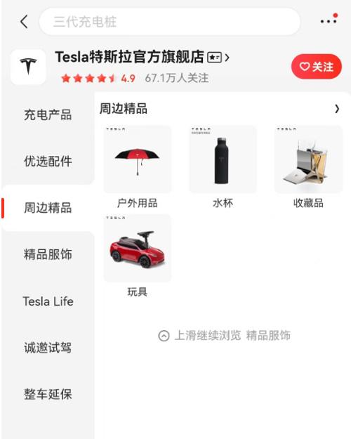 京东要卖特斯拉了 最新回应
