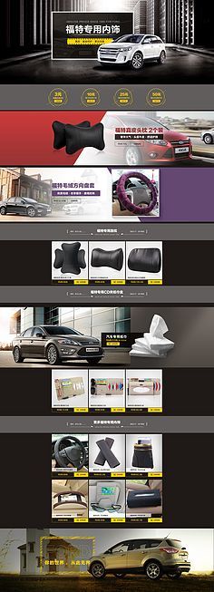 车品